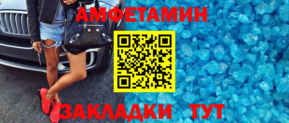 АМФЕТАМИН Розовый Кандалакша