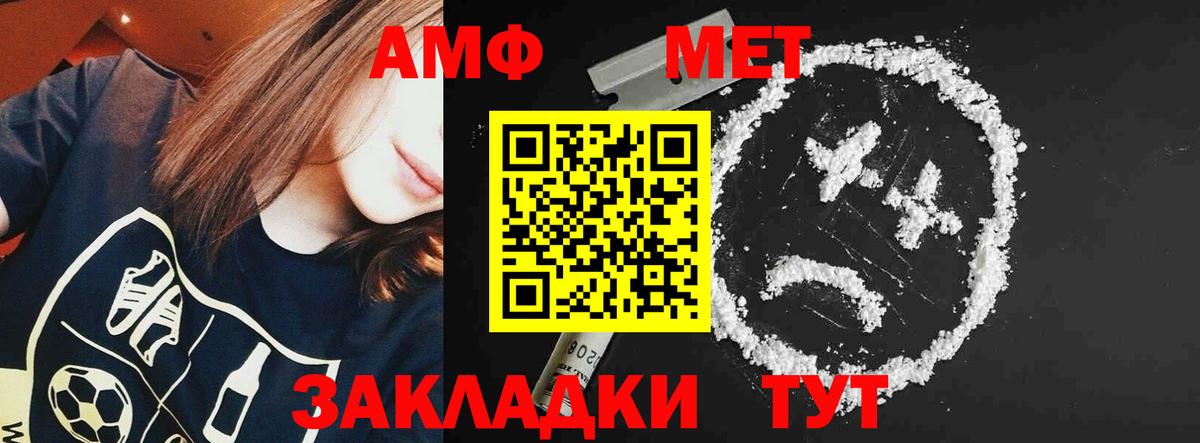 Кандалакша  АМФ  Вход с VPN  АМФЕТАМИН  АМФ 97% 