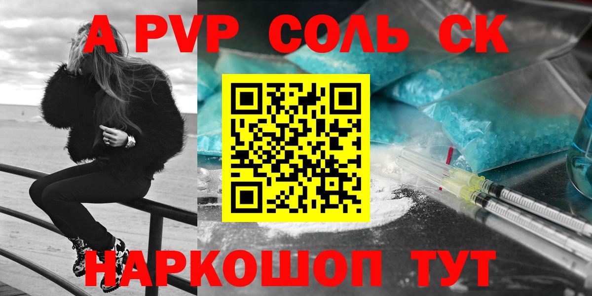 А ПВП Crystall Кандалакша
