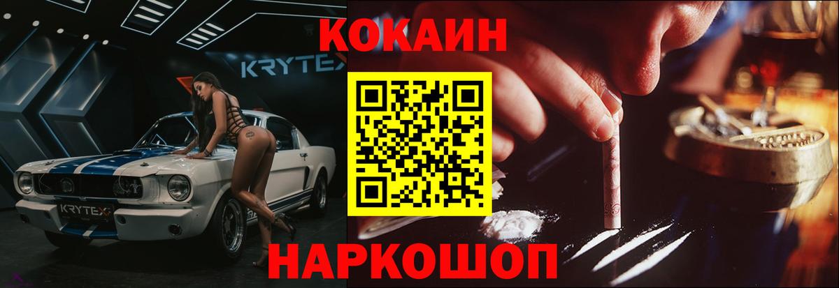 Кандалакша  закладка  Вход с VPN  Кокаин FishScale 