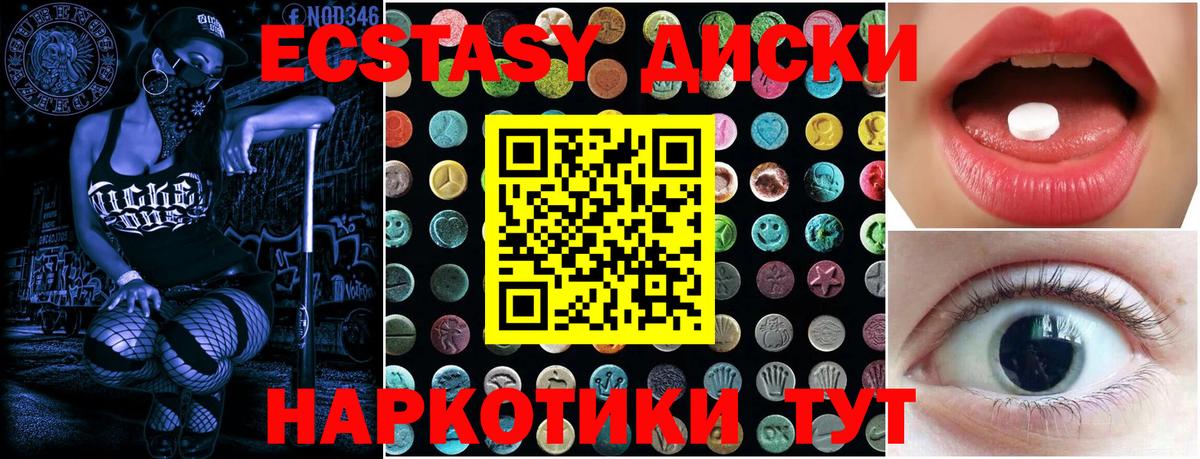 Ecstasy 250 мг Кандалакша