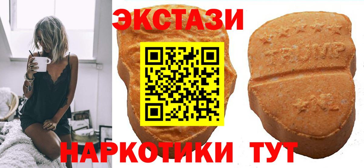 Кандалакша  ЭКСТАЗИ  Ecstasy таблы  Вход с VPN  MEGA сайт  ЭКСТАЗИ MDMA 
