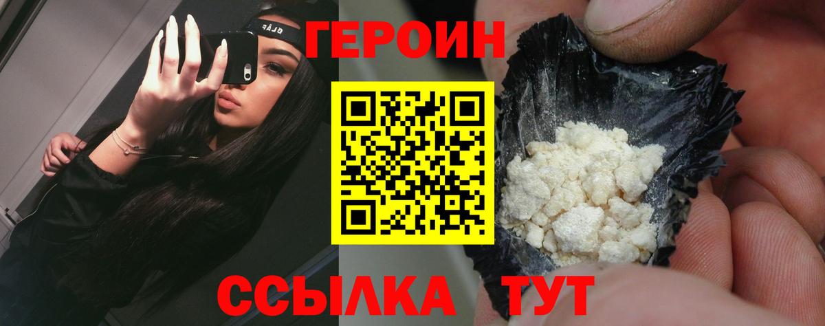 ГЕРОИН VHQ  Вход с VPN  Кандалакша 