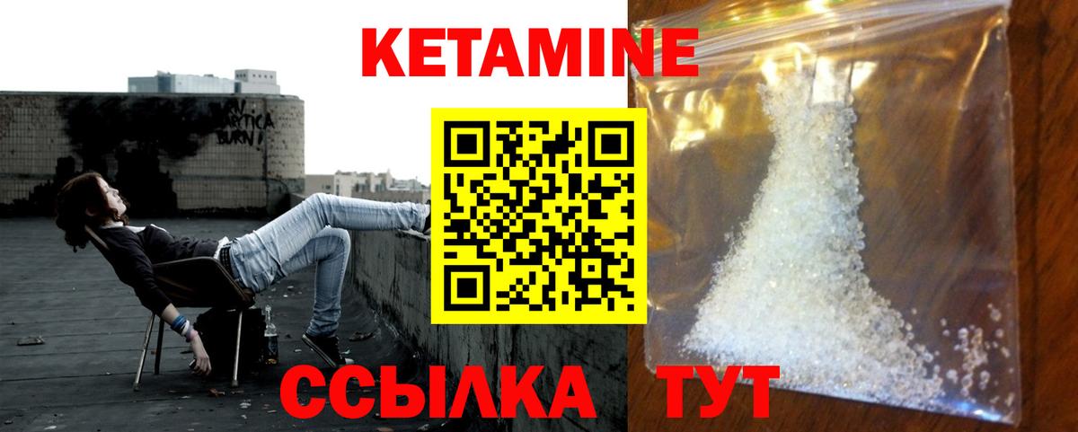 КЕТАМИН ketamine  КЕТАМИН VHQ  Вход с VPN  Кандалакша 