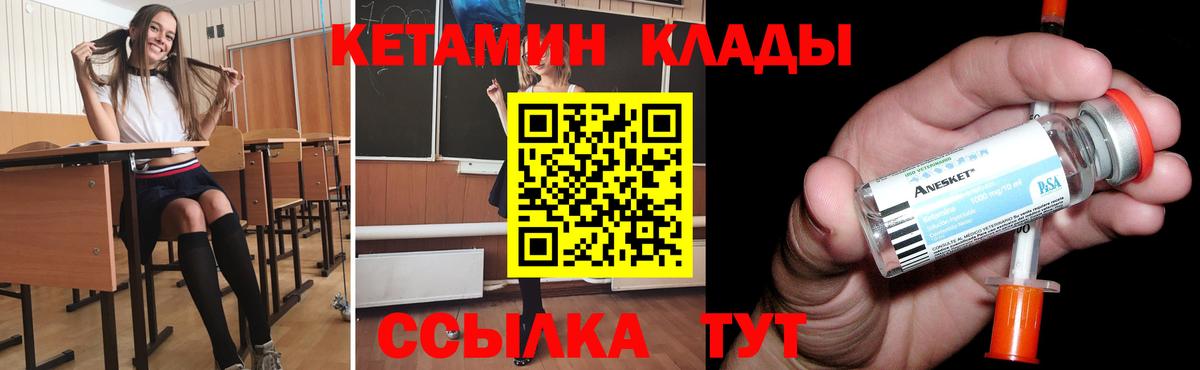 Кетамин VHQ Кандалакша