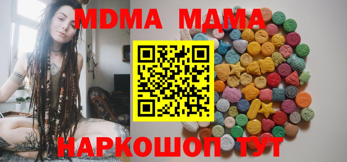 Кандалакша  MDMA VHQ  MDMA кристаллы  Вход с VPN 