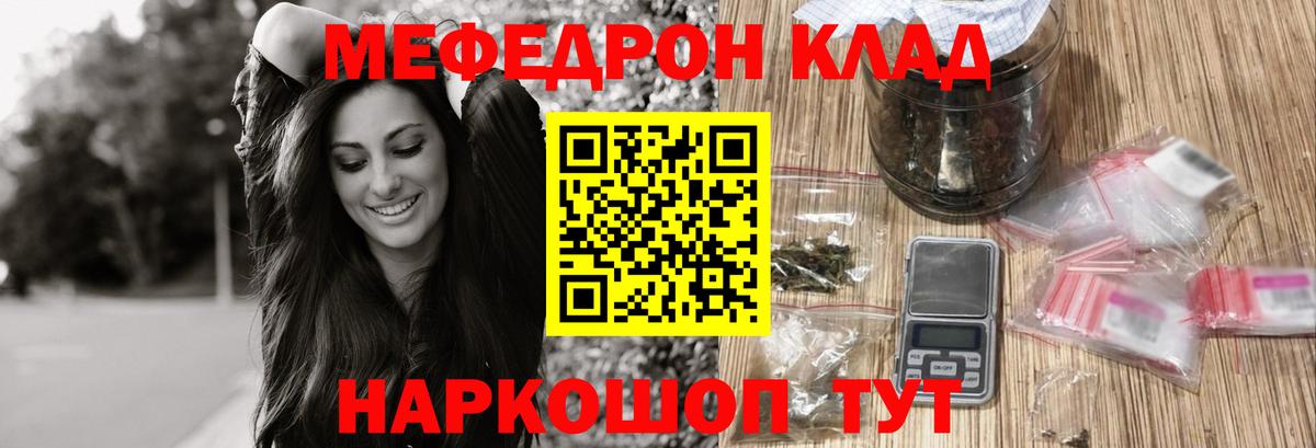 МЕФ  МЯУ-МЯУ  Вход с VPN  МЯУ-МЯУ мяу мяу  Мефедрон 4 MMC  Кандалакша 