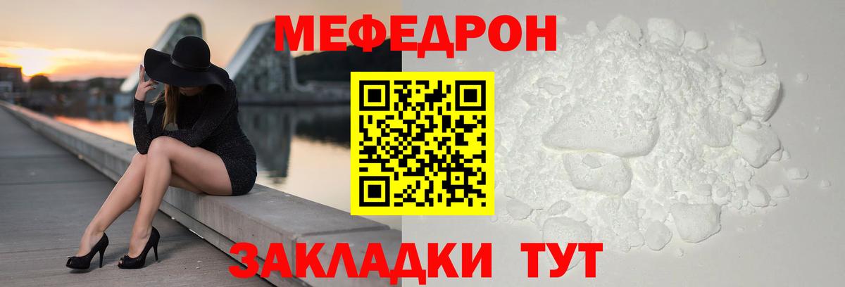 МЕФ  Кандалакша