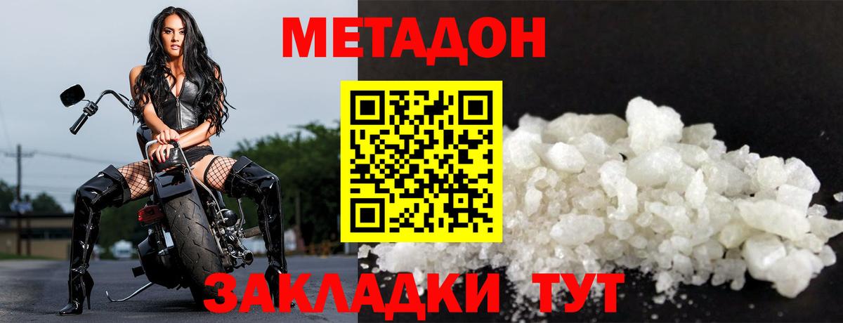 МЕТАДОН methadone  Вход с VPN  МЕТАДОН VHQ  Кандалакша 