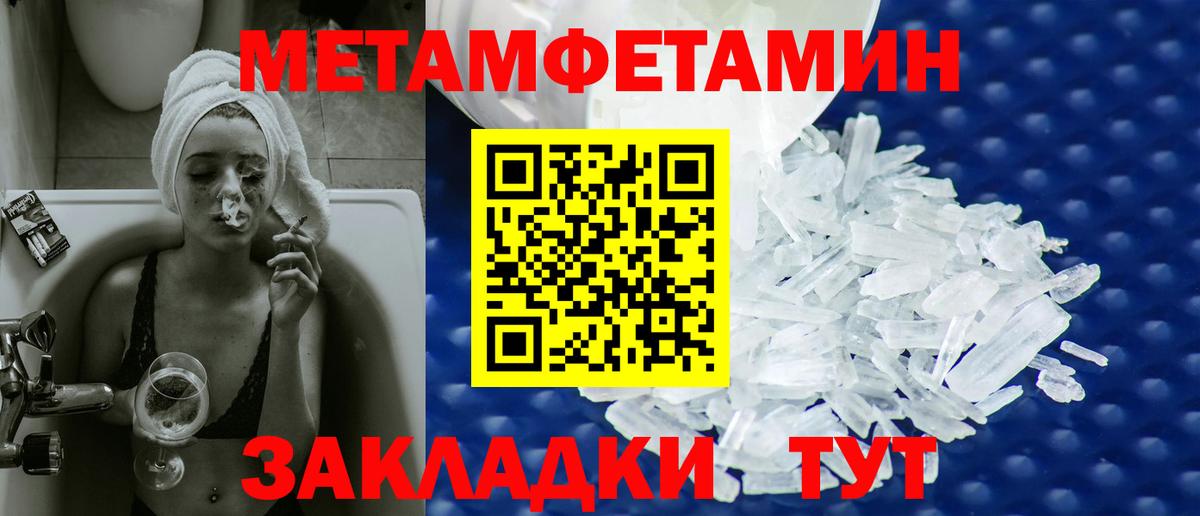 Кандалакша  Метамфетамин Methamphetamine  Вход с VPN 