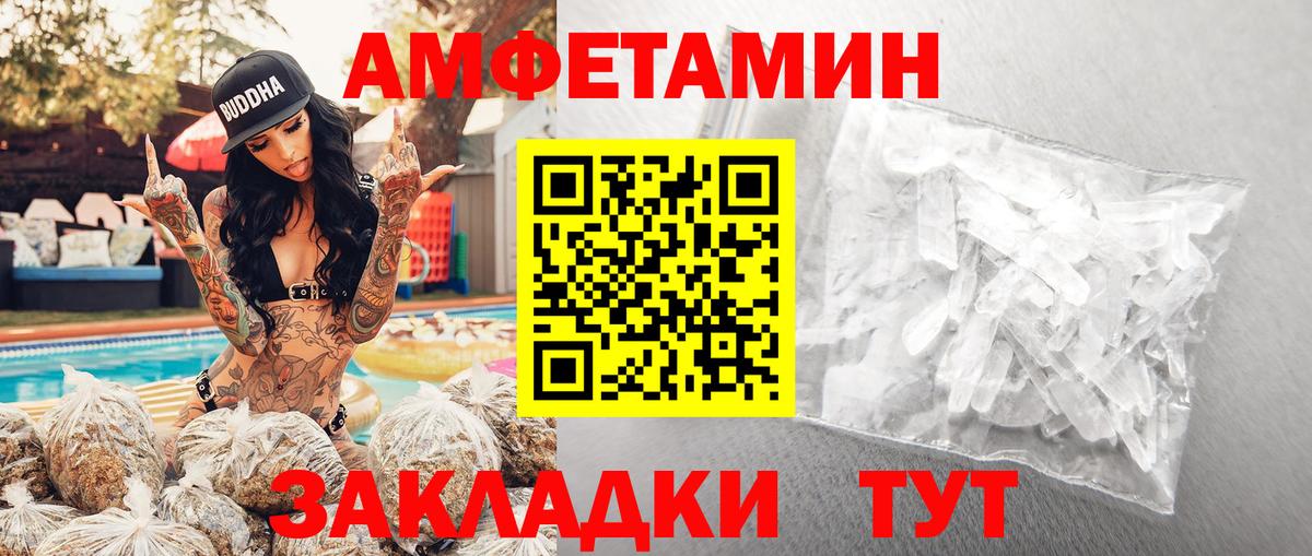 Метамфетамин винт Кандалакша