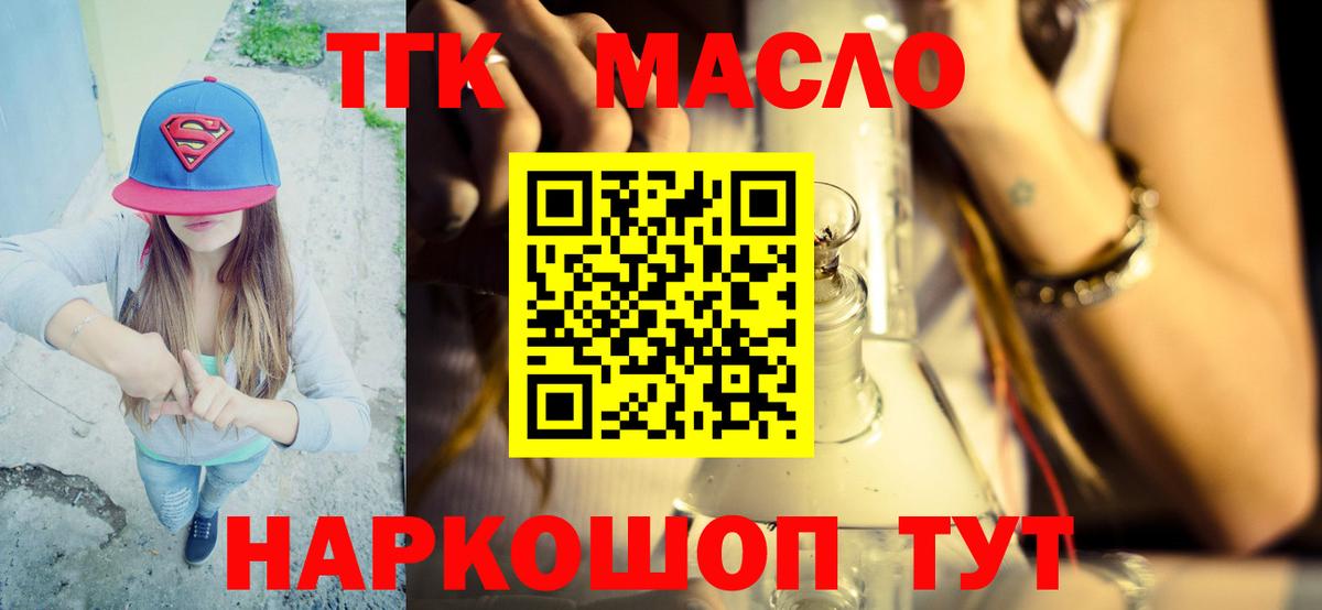 ТГК жижа Кандалакша